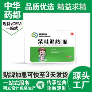 兒童退熱保健貼OEM代加工 兒童退熱保健貼OEM代加工