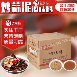 炒蒜泥調料錫紙花甲粉絲調料燒烤調料烤生蠔扇貝蒜泥蒜蓉醬批發(fā)