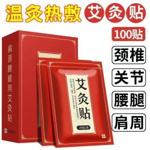 艾草原始點(diǎn)發(fā)熱生姜暖貼OEM代加工