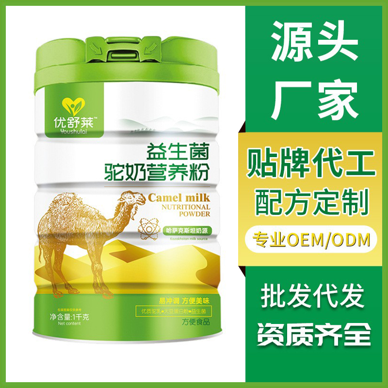 十余載堅守技術(shù)創(chuàng)新,益生菌駝奶營養(yǎng)粉貼牌代加工打造行業(yè)標(biāo)桿