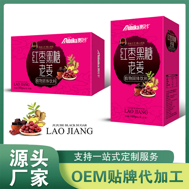 阿膠紅棗黑糖紅糖姜茶貼牌OEM定制代加工,靠譜嗎