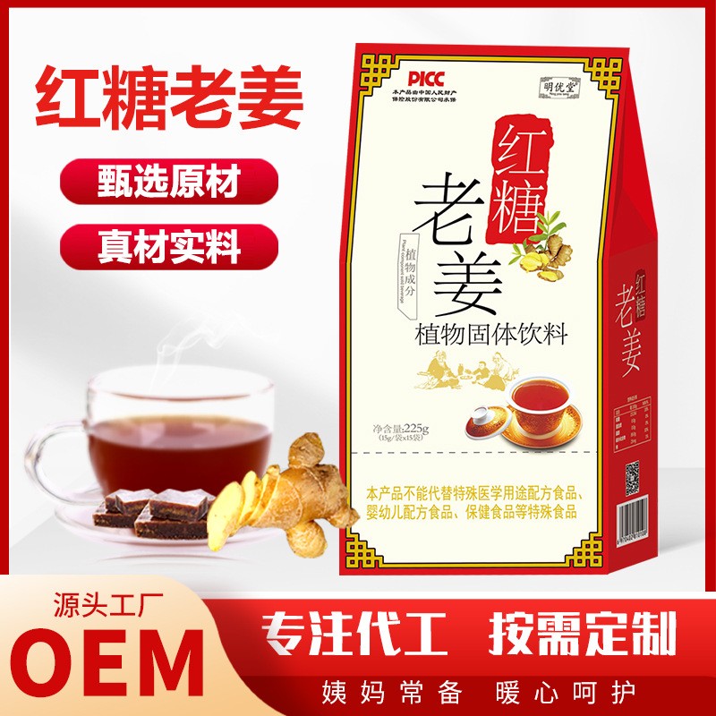 走進江西貝善臣健康產(chǎn)業(yè)有限公司紅糖姜茶固體飲料oem代加工全產(chǎn)業(yè)鏈一站式代工工廠