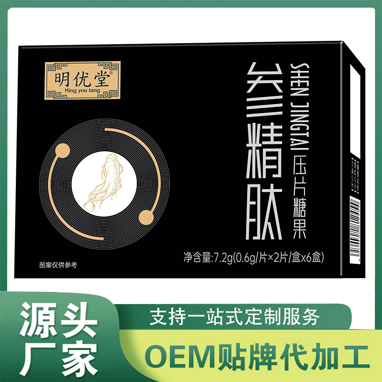 參精肽壓片糖果OEM 咀嚼片貼牌規(guī)格配方定制生產(chǎn)
