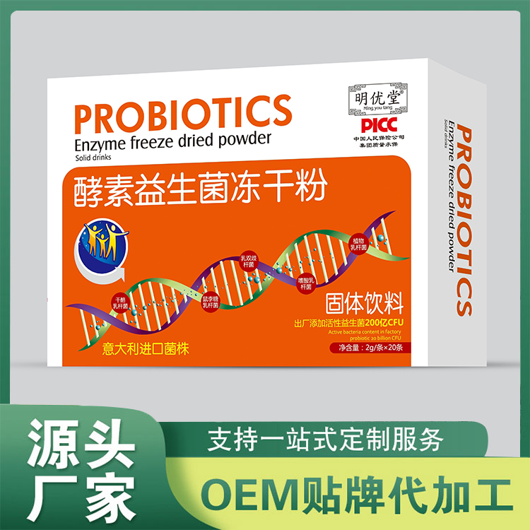 益生菌凍干粉加工-益生菌凍干粉oem代加工生產(chǎn)基地