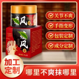 痛 .風(fēng)膏OEM代加工