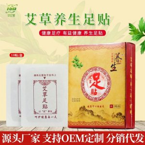 南陽華億寶艾制品有限公司