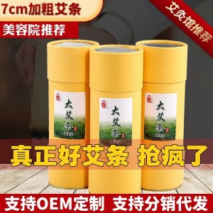 7cm艾條OEM代加工