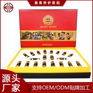 熏蒸液套盒坐熏液會陰熏蒸套盒坐儀器妙熏廠家直銷源頭實(shí)力廠家