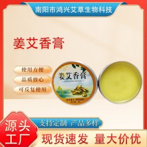 南陽(yáng)市鴻興艾草生物科技有限公司