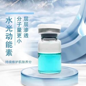 藍(lán)色水光動能素外泌體細(xì)紋膚色艾美緹三型膠原精華美容院廠家直銷
