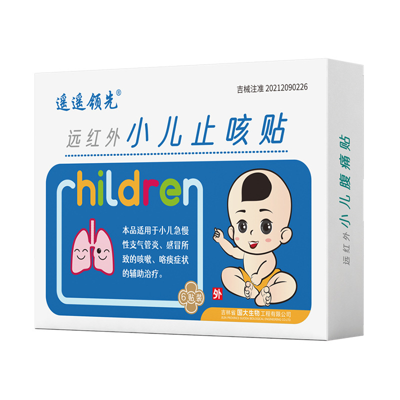 遠紅外小兒止咳貼代加工1000種樣品選擇,遠紅外小兒止咳貼代加工哪家好
