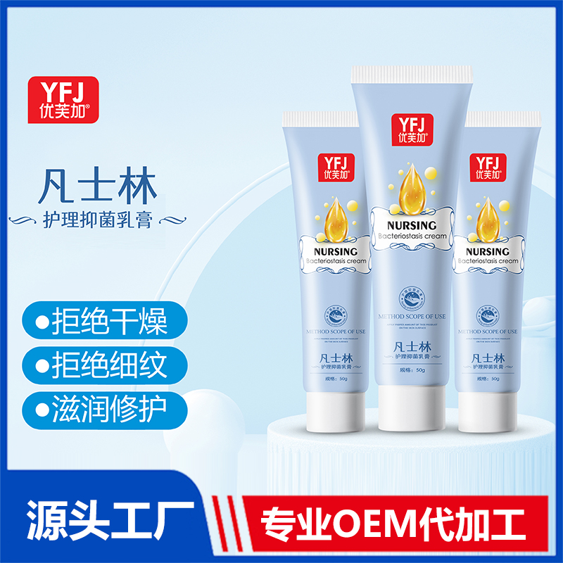 護(hù)手霜OEM 抑菌護(hù)理乳膏貼牌源頭廠家