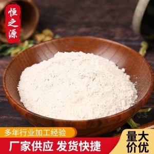細(xì)磨脫水蓮子粉 現(xiàn)貨供應(yīng) 沖飲代餐粉蓮子粉 量大從優(yōu) 散裝批發(fā)