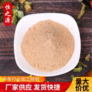 木瓜粉現(xiàn)貨供應(yīng)烘焙輔料木瓜粉食品級(jí)木瓜代餐原料烘焙粉食品原料