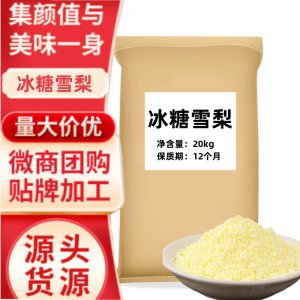 冰糖雪梨走量裝速溶顆粒跑江湖源頭工廠直發(fā)批發(fā)火鍋店固體飲料