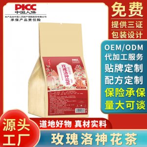 玫瑰洛神花茶陳皮玫瑰茄花茶批發(fā)黑枸杞茶菊花茶玫瑰花茶茉莉花茶