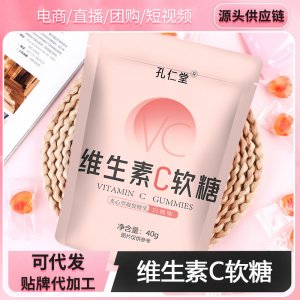 現(xiàn)貨 維生素C夾心凝膠軟糖 嚼著吃的VC軟糖 可代 工可代 發(fā)