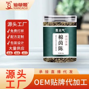 茵陳棉茵陳茵陳蒿中藥材茵陳 白蒿 因陳 茵陳粉 產(chǎn)地貨源