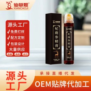 仙草姬枸杞黃精人參鹿鞭膏配方制造男人膏滋膏方廠家批發(fā)杞鹿參