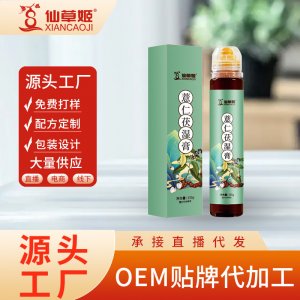 仙草姬漢譙堂茯濕膏便攜裝薏仁茯苓膏小山楂紅豆薏米溼茯菊代發(fā)