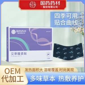 國藥藥材 艾草蒸汽暖身貼OEM代加工