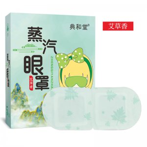 艾草蒸汽眼罩OEM代加工