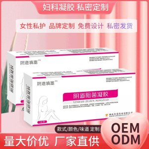 陰道阻菌婦科凝膠OEM代加工