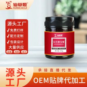 仙草姬漢方參寶膏瓶裝300克女性氣血古法熬制紅糖姜四物膏代發(fā)