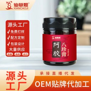 仙草姬阿膠八珍膏瓶裝300克女性氣血古法熬制紅糖姜四物膏代發(fā)