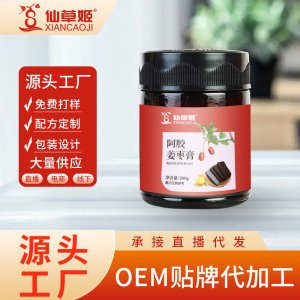 仙草姬阿膠姜棗膏黑糖姜糖膏古法制作紅棗枸杞阿膠紅糖姜茶老姜湯