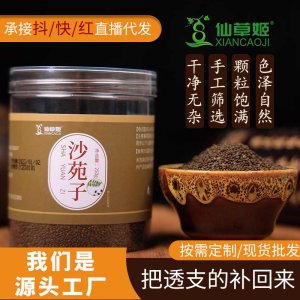 仙草姬沙苑子250g中藥材無雜質茶沙宛子沙菀子潼蒺藜沙苑籽批發(fā)