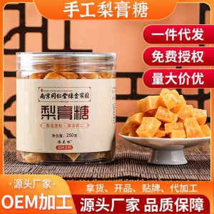 南京同仁堂綠金梨膏糖傳統(tǒng)手工清涼潤喉嗓子洪亮源頭廠家大量現(xiàn)貨