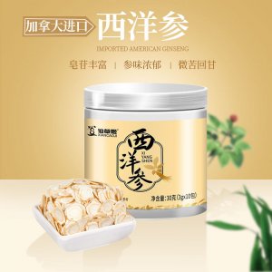 仙草姬西洋參切片30罐裝拿大進口西洋參花旗參片一件代發(fā)批發(fā)廠家