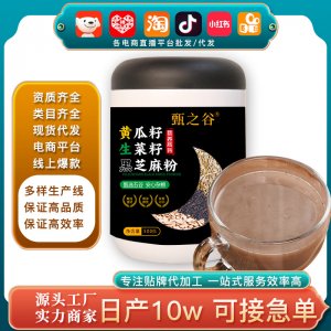 批發(fā)廠家黃生黑黃瓜籽生菜籽黑芝麻粉 健身飽腹五谷粉雜糧代餐粉