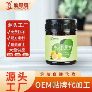 仙草姬陳皮檸檬膏方酸甜沖飲膏滋批發(fā)橘皮檸檬膏一件代發(fā)廠家批發(fā)