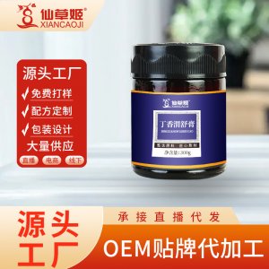 仙草姬丁香渭舒膏批發(fā)猴頭菇山藥沙棘膏滋膏方渭舒膏一件代發(fā)廠家