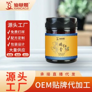 仙草姬橘紅膏滋桔紅秋梨大棗膏蜜煉滋補養(yǎng)生膏滋廠家批發(fā)一件代發(fā)