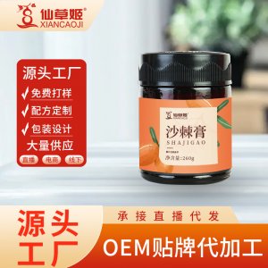 仙草姬沙棘膏丁香沙棘膏丁香渭舒膏源頭工廠OEM代加工批發(fā)定制