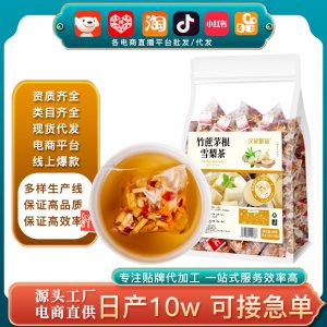 批發(fā)視頻號三角包竹蔗茅根雪梨茶 竹蔗茅根甘蔗馬蹄荸薺干水果茶