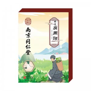 南京同仁堂肩周貼艾草艾灸貼OEM代加工