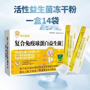 復(fù)合免疫球蛋白益生菌凍干粉葵花金維3g 14袋9種益生菌6種益生元