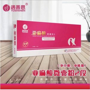 遇善恩亞麻酸微囊粉2金裝多維2金裝多種營養(yǎng)成分多種維生素葉酸