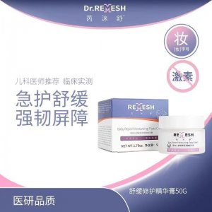 芮洣舒嬰幼兒新生兒童精華霜50g小白膏修護(hù)寶面霜沒疫情優(yōu)先發(fā)貨