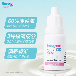 酷沛Easycol寶寶乳糖酶滴劑15ML 瓶一件代發(fā)酷沛乳糖酶