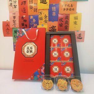喜樂金秋中秋月餅禮盒裝 五仁豆沙蓮蓉蛋黃黑芝麻 可批發(fā)代發(fā)