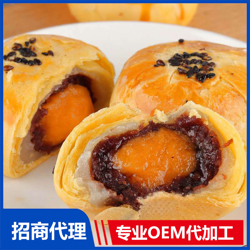 蛋黃酥OEM代加工 糕點加工定制
