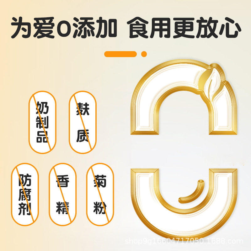 即食型益生菌40gOEM代加工