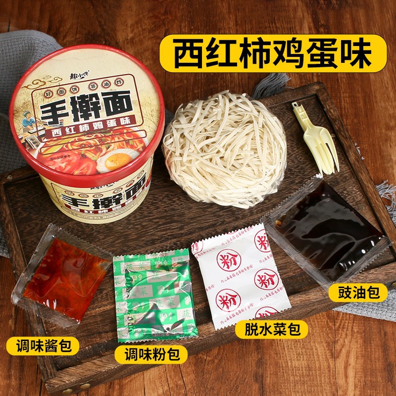 手搟面桶裝免煮速食泡面重慶小面紅燒牛肉味整箱方便面批發(fā)OEM代加工
