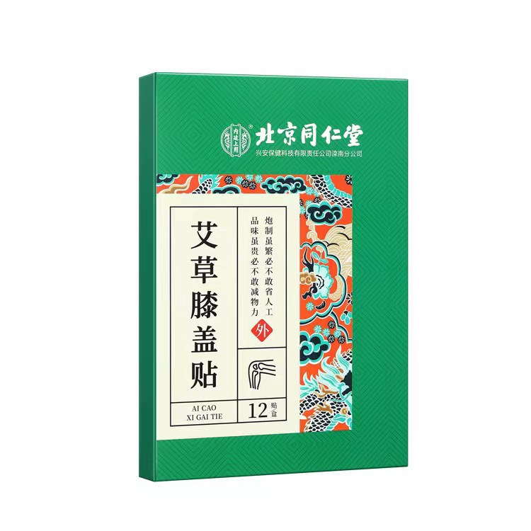 艾草頸椎貼腰椎貼膝蓋貼內(nèi)廷上用止疼痛艾草貼批發(fā)代發(fā)OEM代加工