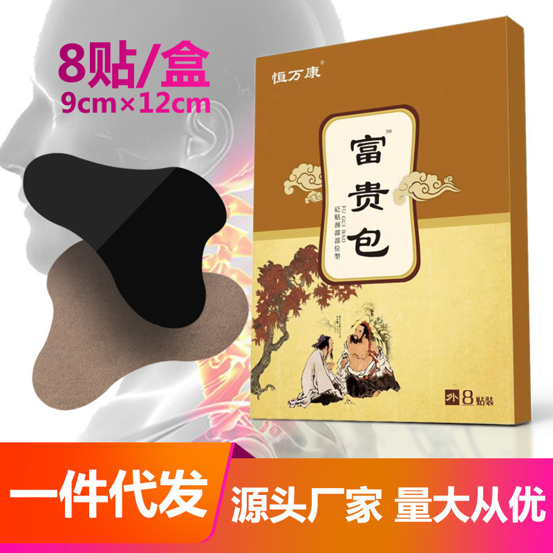 恒萬康富貴包貼頸椎貼艾草貼發(fā)熱貼膏藥貼OEM代加工